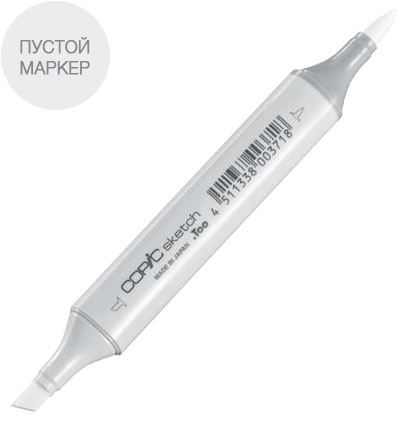 Маркер Copic Sketch Empty пустой без чернил для самостоятельного наполнения купить в магазине маркеров Copic.Club с доставкой по РФ И СНГ Маркер Copic Sketch Empty без чернил (пустой)